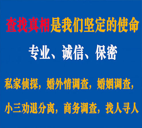 关于浦江诚信调查事务所